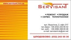 Післягарантійне обслуговування котлів, колонок, насосів