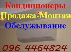 Кондиционеры ремонт обслуживание