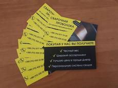 Омеднённая сварочная проволока.