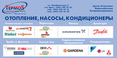 Кондиционеры, отопительная техника, материалы,