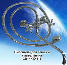 Изготовление и продажа смесителей для ванной, кухни, душа.