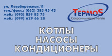Отопительная техника, радиаторы, кондиционеры, насосы