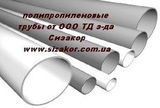 Трубы для водо-тепло-газо снабжения от производителя опт