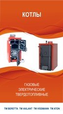 Твердотопливные Котлы