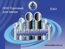 Трубы для водо-тепло-газо снабжения от производителя опт