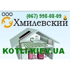 Пиролизные котлы. Продажа, монтаж, сервис. Киев и область.