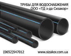 Пластиковые трубы для водо-газо-тепло снабжения