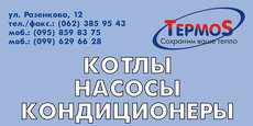 Отопительная техника, насосы, радиаторы