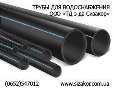 Пластиковые трубы для водо-газо-тепло снабжения
