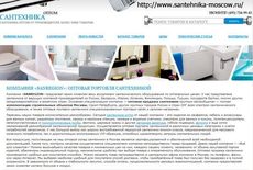 Санфаянс - оптовая фирма