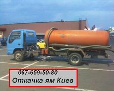 выкачка ям