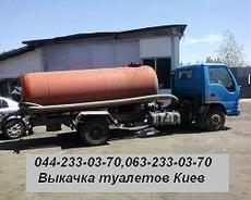 вычистить туалет