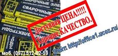 Электроды Ано 4 Ано 6 Мр 3 Уони 13/45 Уони 13/55 ФК Ано 21