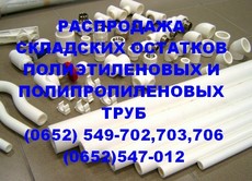 Пластиковые трубы для водо-газо-тепло снабжения