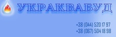 Украквабуд - с нами комфортно! Алмазная резка, бурение и све