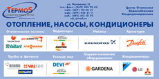 Отопительная техника, насосы, радиаторы. трубы