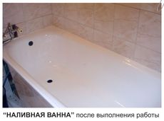 Установка акриловых вкладышей по технологии `Ванна в Ванну`