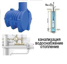 МОНТАЖ систем канализации, водопровода, отопления