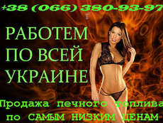 Продам топливо жидкое синтетическое СЖТ-КМ. СЖТ-КМО
