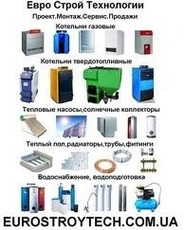 Ремонт котлов и котельного оборудования