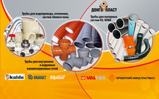 Труба для отопления водоснабжения канализации