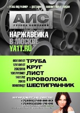 ТРУБА 12х18н10т 108х5 275р/кг пр-во Россия