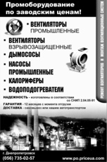 Вентиляторы радиальные низкого давления