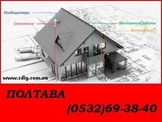 ПОЛТАВА продажа и монтаж ОТОПЛЕНИЕ КОНДИЦИОНЕРЫ ВЕНТИЛЯЦИЯ