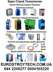 Монтаж систем отопления