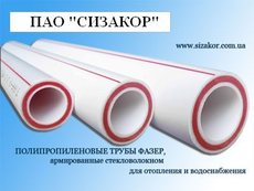 Пластиковые трубы, фитинги Распродажа