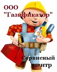 Ремонт газовых котлов в Днепропетровске