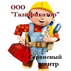 Ремонт газовых котлов в Днепропетровске