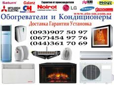 Кондиционеры оптом в киеве со склада