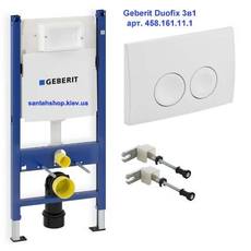 Инсталляция комплект Geberit 3в1 арт. 458. 161. 11. 1