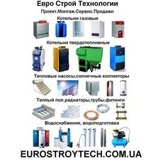 Монтаж и обслуживание систем отопления в Киеве и область