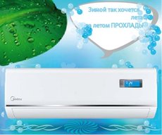 Продажа, установка и монтаж кондиционеров.