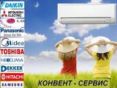 Продам: Кондиционеры. Вентиляция. Монтаж. Гарантия. Сервис.