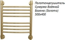 Полотенцесушитель Сунержа водяной Богема (Золото) 500x400