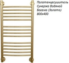Полотенцесушитель Сунержа Водяной Богема (Золото) 800x400
