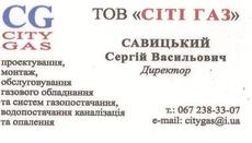 Монтажные работы:Водоснабжение, Отопление, канализация и га