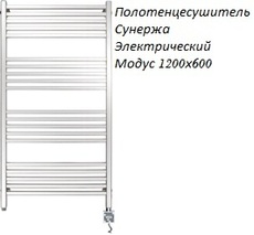 Полотенцесушитель Сунержа электрический Модус 1200х600