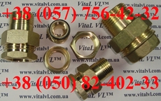 Сгон американка латунная (прямая), в ассортименте, VitaL VL™