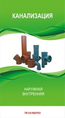 Канализационные бытовые установки