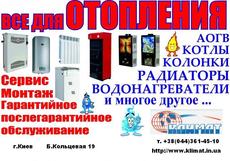 Газовые котлы. Vaillant, Viessmann, Beretta, Sime, Baxi, Ari