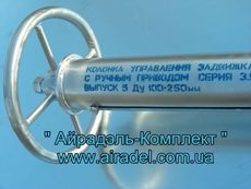 Колонки управления задвижками