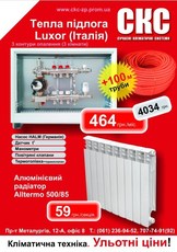 СИСТЕМЫ "ТЕПЛЫЙ ПОЛ" В ЗАПОРОЖЬЕ!
