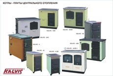 Котли на твердому паливі Kalvis