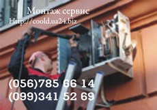 Профилактическое сервисное обслуживание кондиционеров Днепро