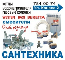 Фитинги и трубы