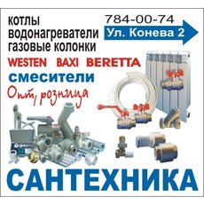 Батареи фитинги трубы Харьков фильтр для очистки воды Харько